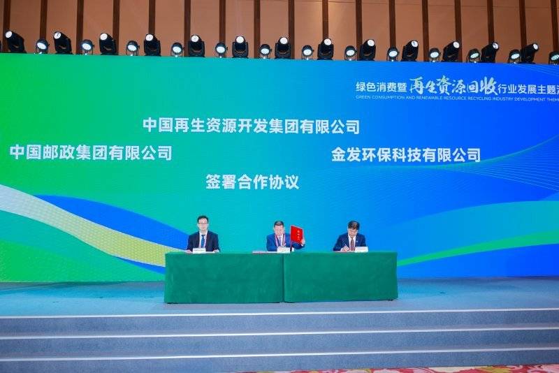 綠色消費暨再生資源回收行業發展主題活動在海南成功舉辦:再生資源回收公司
