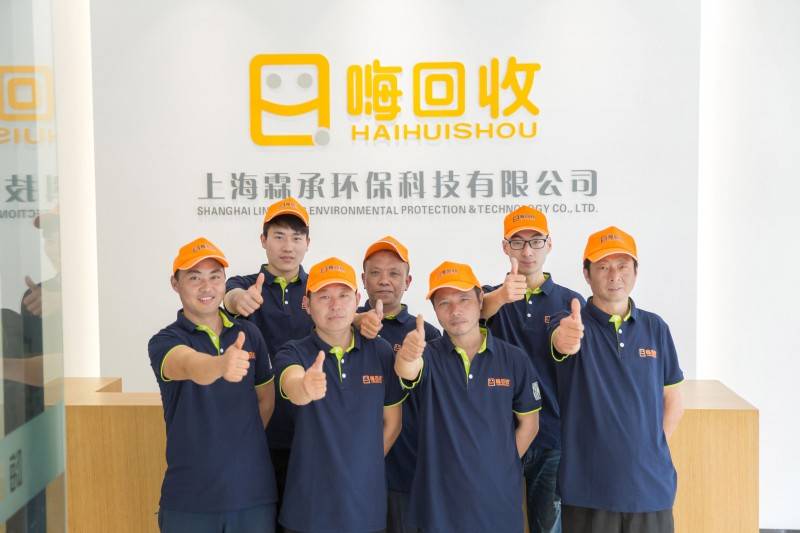 創新驅動，嗨回收打造再生資源回收創業新風口:再生資源回收公司