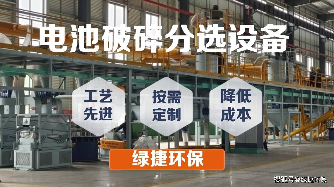 廢舊鋰電池回收處理資源再生與環保的“綠色引擎”:再生資源回收
